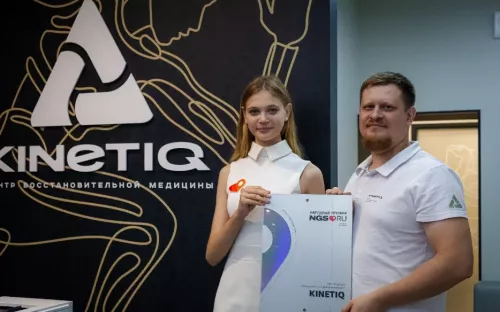 Центр мануальной терапии Kinetiq  в  Новосибирске