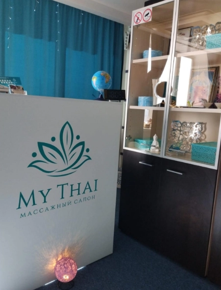 Массажный салон My Thai в Новосибирске: Массаж, Лимфодренаж , Следить за здоровьем, Спортивный массаж, Оздоровительный массаж, Детский массаж,