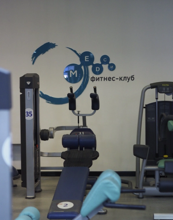 Фитнес-клуб МЕДСИ в Перми: Танцевальные программы, Развиваться, Фитнес, Персональный тренер, Йога, Аэробика, Бодифлекс, Боевые искусства, Пилатес, Стретчинг,