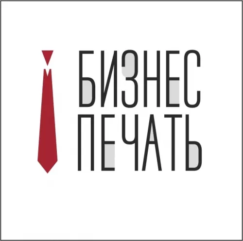 Рекламное агентство Бизнес Печать  в  Перми