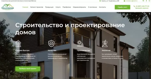 Рекламное агентство Effect  в  Казани