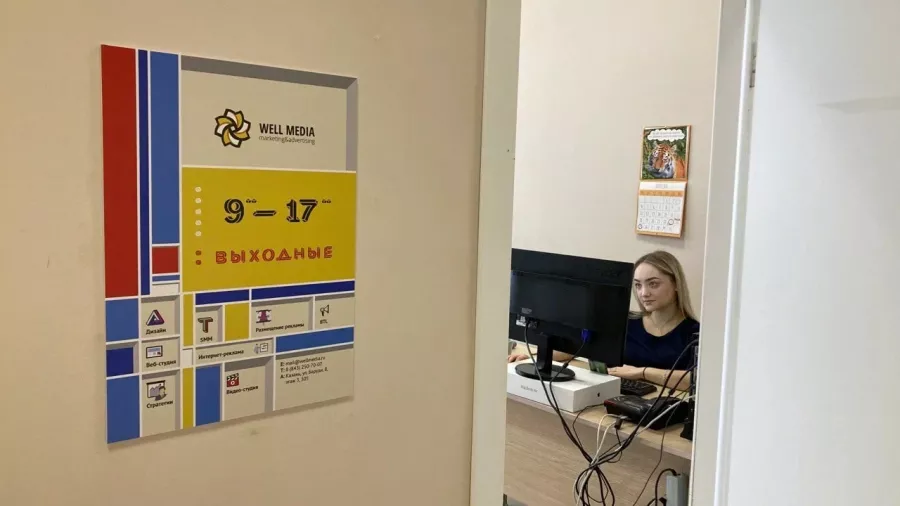Рекламное агентство Well Media в Казани: Визитки, Полиграфия, Реклама, Маркетинг, Услуги,