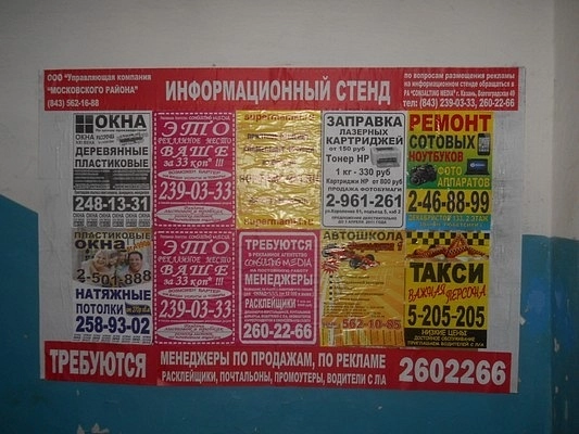 Рекламное агентство Р медиа в Казани: Визитки, Рекламные банеры, Рекламные Услуги, Полиграфия, Наружная реклама, Продвигать, Объявления, Рекламное Агентство,