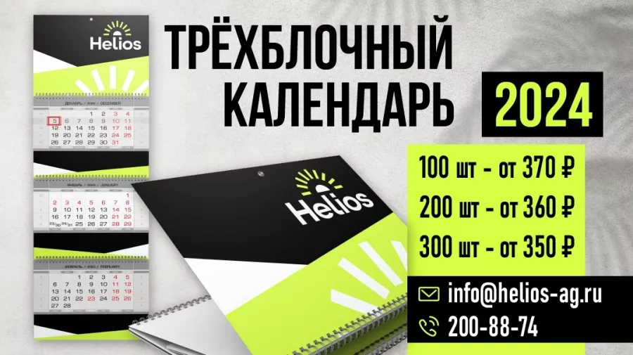 Рекламное агентство Хелиос в Владивостоке: Рекламное Агентство, Визитки, Рекламные банеры, Рекламные Услуги, Полиграфия, Наружная реклама , Продвигать, Объявления,