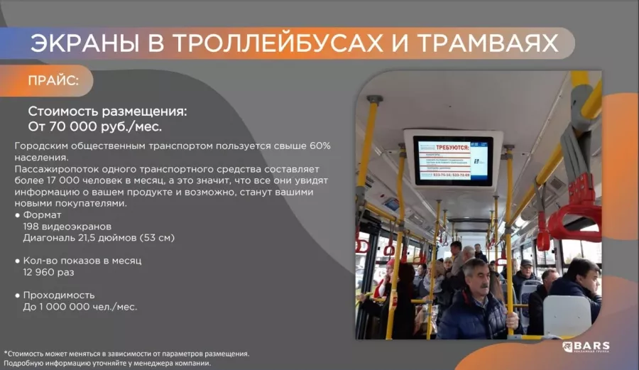 Рекламное агентство Барс в Казани: Визитки, Рекламные банеры, Рекламные Услуги, Полиграфия, Наружная реклама, Продвигать, Объявления, Рекламное Агентство,