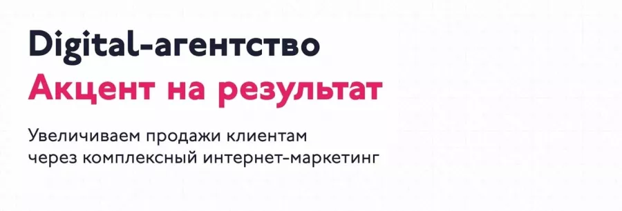 Рекламное агентство Акцент на результат в Казани: Визитки, Рекламные банеры, Рекламные Услуги, Полиграфия, Наружная реклама, Продвигать, Объявления, Рекламное Агентство,