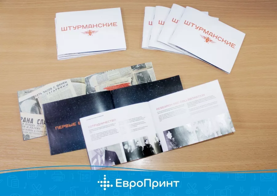 Типография ЕвроПринт в Казани: Визитки, Печать, Рекламные Услуги, Полиграфия, Наружная реклама, Продвигать, Сувениры, Рекламное Агентство,