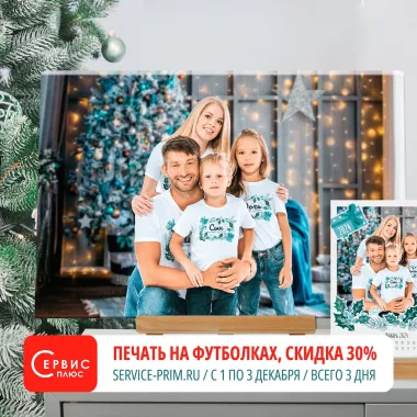 Типография "Сервис-Плюс" на Всеволода Сибирцева