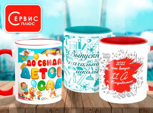 Типография "Сервис-Плюс" на 100-летия Владивостока