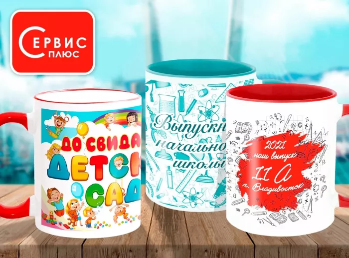 Типография Сервис-Плюс на 100-летия Владивостока  во  Владивостоке