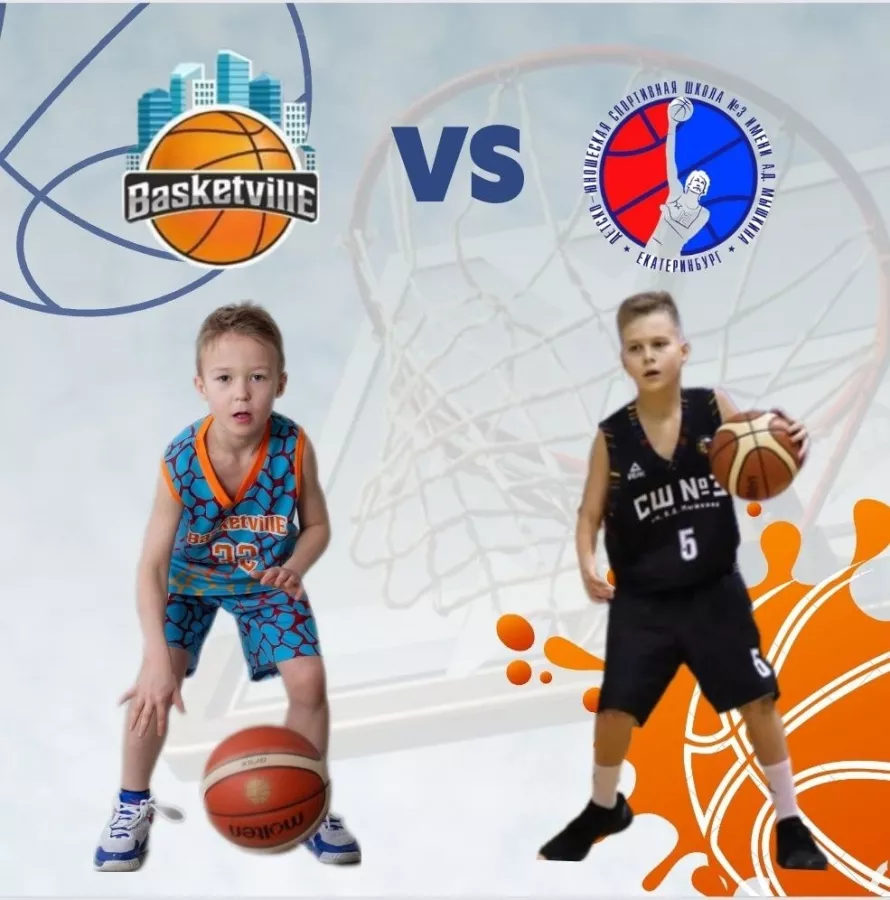 Школа баскетбола для детей Баскетвиль на Академической в Екатеринбурге: Спорт, Зал, Мяч, Тренер, Тренировка, Игры, Баскетбол,