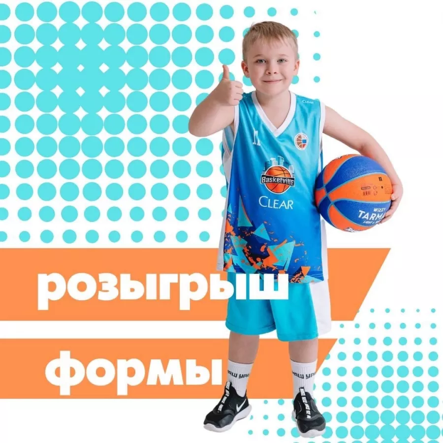 Школа баскетбола для детей Баскетвиль на Латвийской в Екатеринбурге: Спорт, Зал, Мяч, Тренер, Тренировка, Игры, Баскетбол,