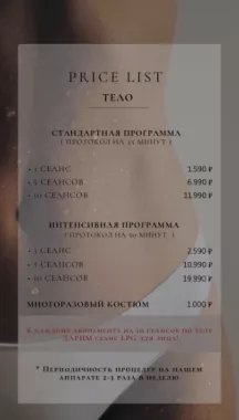 Массажный салон "Lpg.original.nsk"