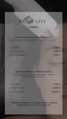Массажный салон "Lpg.original.nsk"