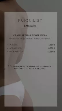 Массажный салон "Lpg.original.nsk"