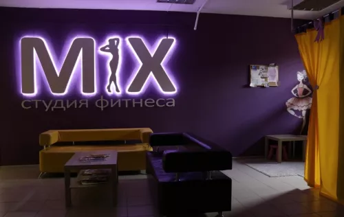 Студия фитнеса и танцев Mix в Перми
