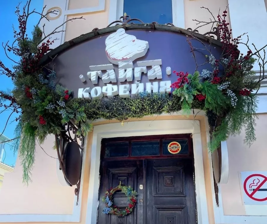 Кофейня Тайга в Ставрополе: Кофейня , Кофе, Чай, Сладости , Круассан , Десерты ,