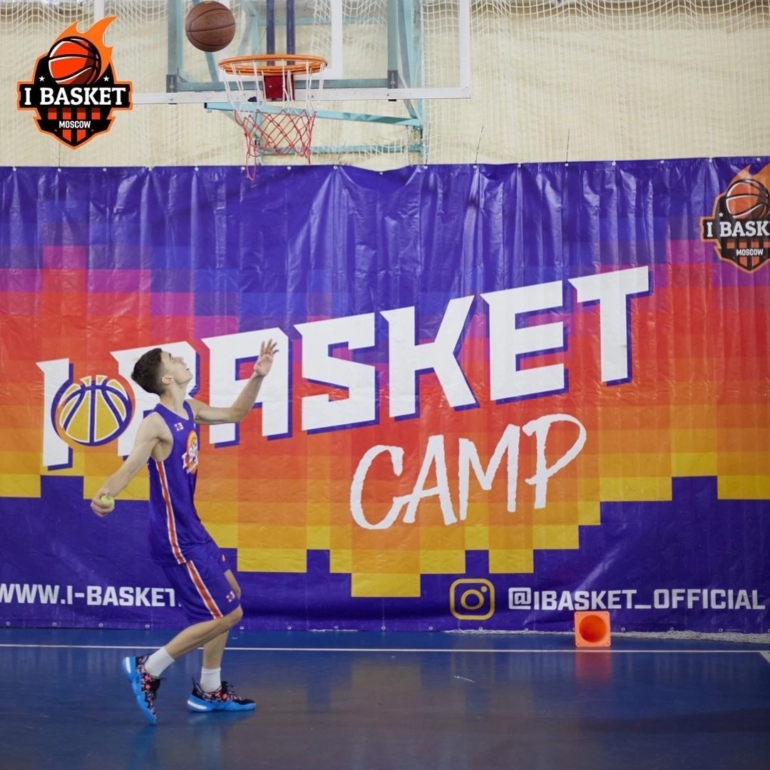 Баскетбольная академия "Ibasket" на Электролитной