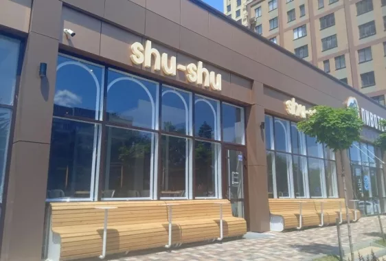 Кофейня "Shu-shu