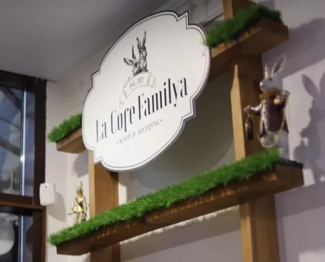Кофейня "La Cofe Familya"