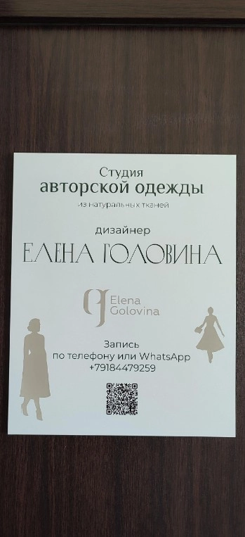 Ателье Студия авторской одежды из натуральных тканей в Анапе: Ателье, Женская одежда, Товары национальных, Ткани, Ремонт одежды, Швейные, Доступные цены,