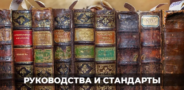 Читаем с "Национальная библиотека Армении"