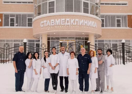Медицинский центр "Ставмедклиника"