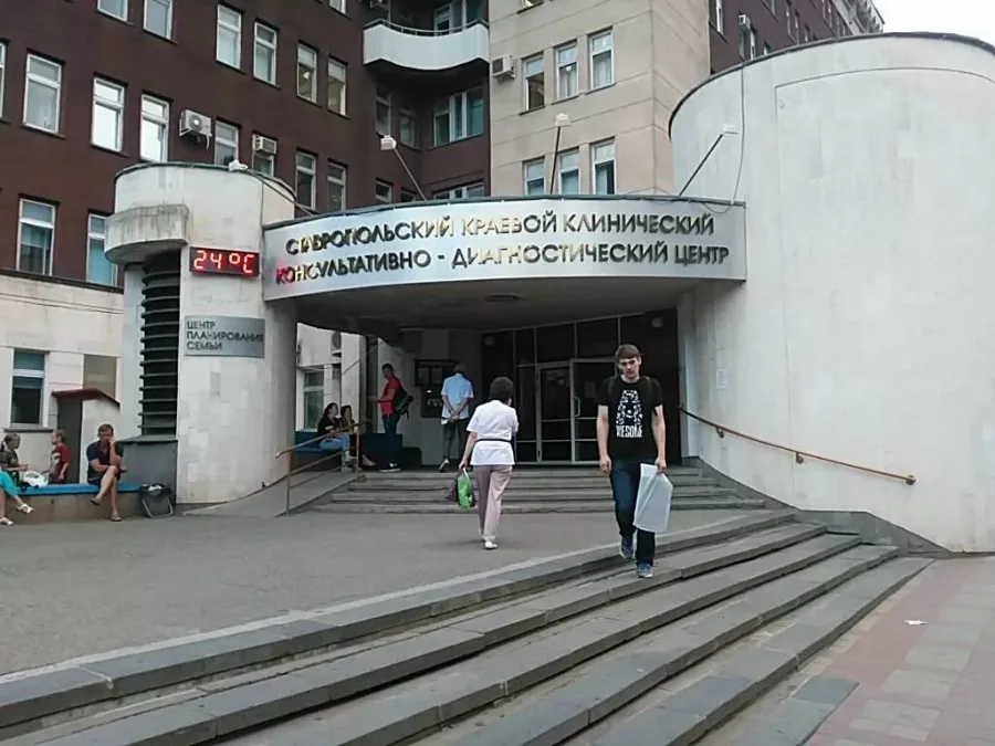Ставропольский краевой клинический консультативно-диагностический центр в Ставрополе: Клиника, Лечение, Здоровье, Медицина,
