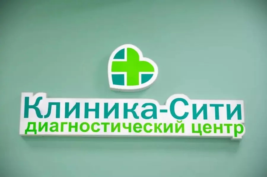 Частная клиника Клиника-Сити в Ставрополе: Следить за здоровьем, Красота, ЗОЖ, Клиники, Лечение, Жизнь, Молодость,