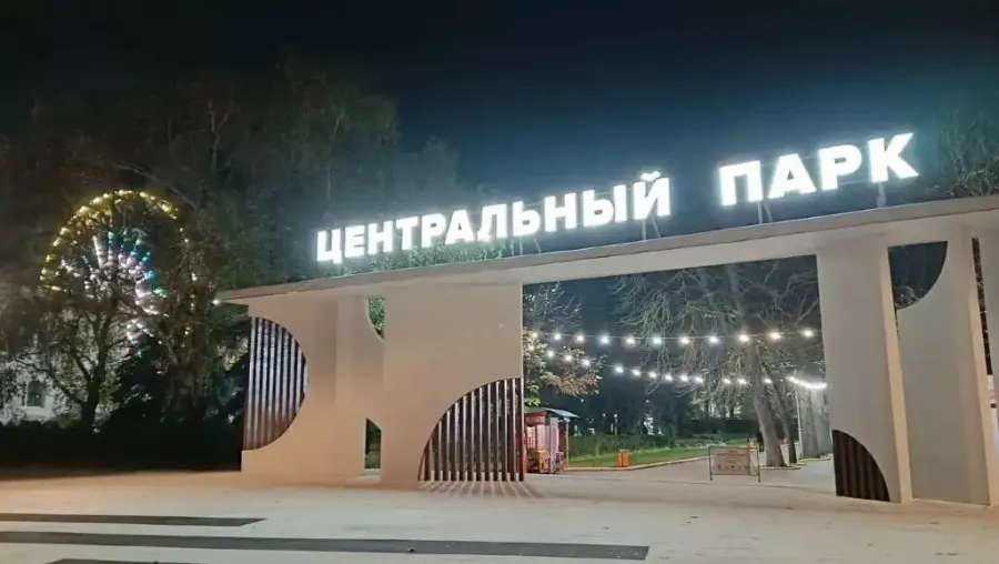 Парк Культуры и Отдыха Центральный в Ставрополе: Чилим, Сад, Отпуск, Туризм, Путешествия, Пора отдыхать, Расслабление,