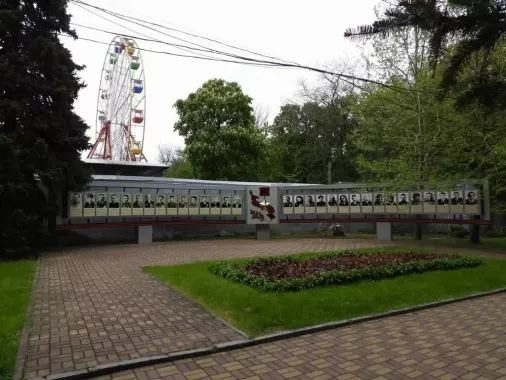 Парк культуры и отдыха