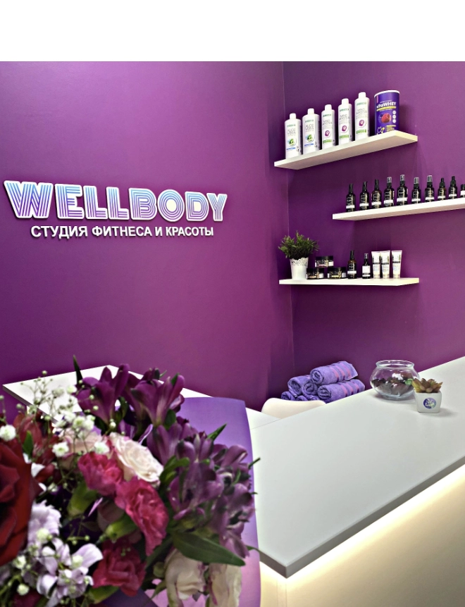 Студия фитнеса и красоты Wellbody в Казани: Отдельный женский зал, Танцевальные программы, Сауны, Развиваться, Фитнес, Массаж, Бодифлекс, Персональный тренер, Йога, Пилатес, Стретчинг,