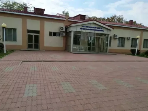 Региональный центр ветеринарной медицины  в  Ставрополе