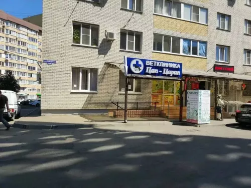 Ветеринарная клиника Цап-Царап  в  Ставрополе