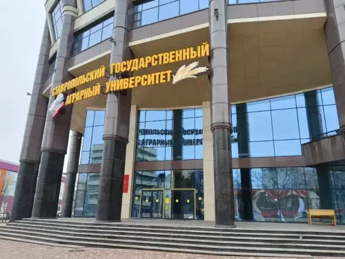Ставропольский государственный аграрный университет в Ставрополе
