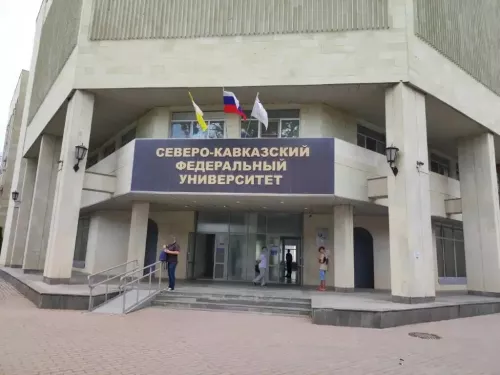 Северо-Кавказский федеральный университет  в  Ставрополе