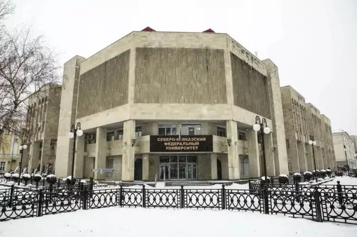 Северо-Кавказский федеральный университет