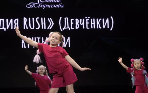 Студия танцев и растяжки "Rush"