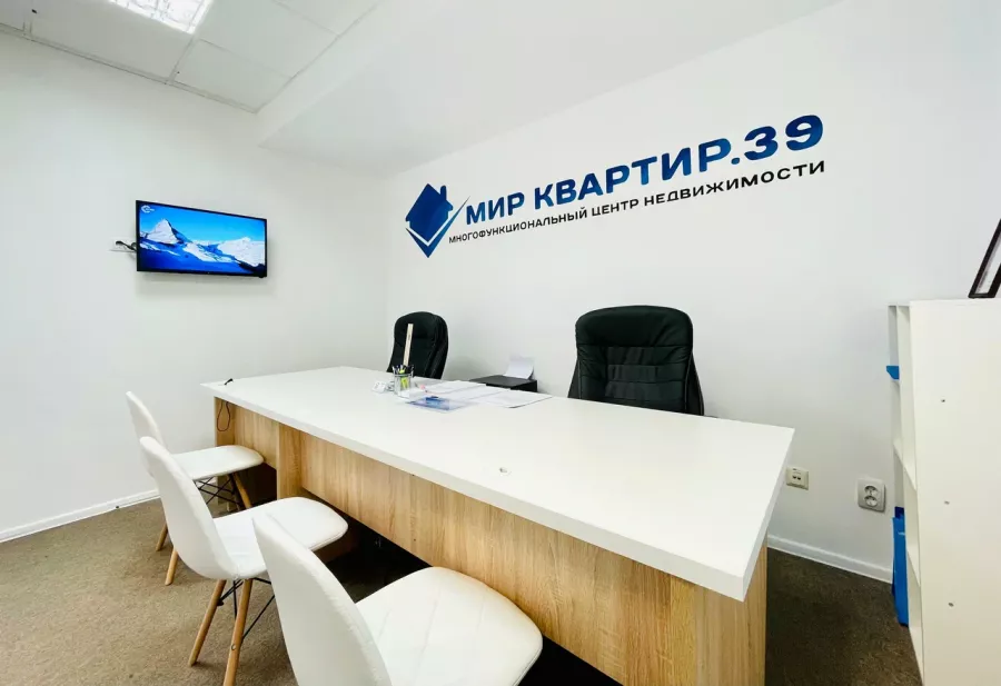 Агентство недвижимости Мир Квартир.39 в Калининграде: Деятельность, Адвокат , Юрист , Нотариус ,