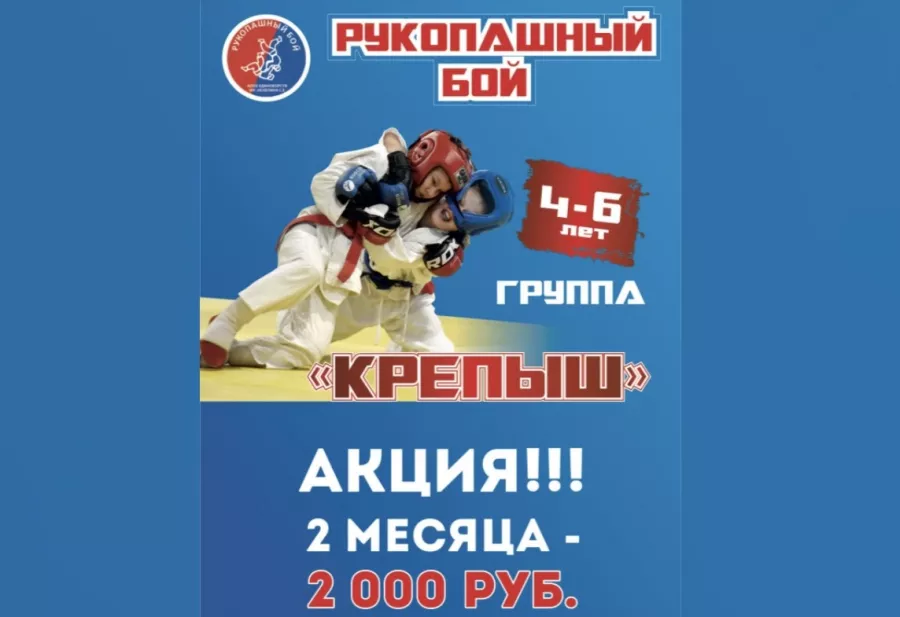 Клуб единоборств им. Нелепина С.Е в Краснодаре: Спортивная секция, Клуб Единоборств, Единоборства , Бокс, Боевые искусства , Рукопашный бой , Тренировки , Тренер, Секция, Канаты, Соревнования , Спортивный Лагерь,