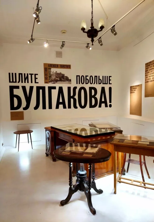 Музей-театр Булгаковский дом в Москве: Музей, Биография Булгакова, Музей Москва, Искусство, Культура, Выставка, История,