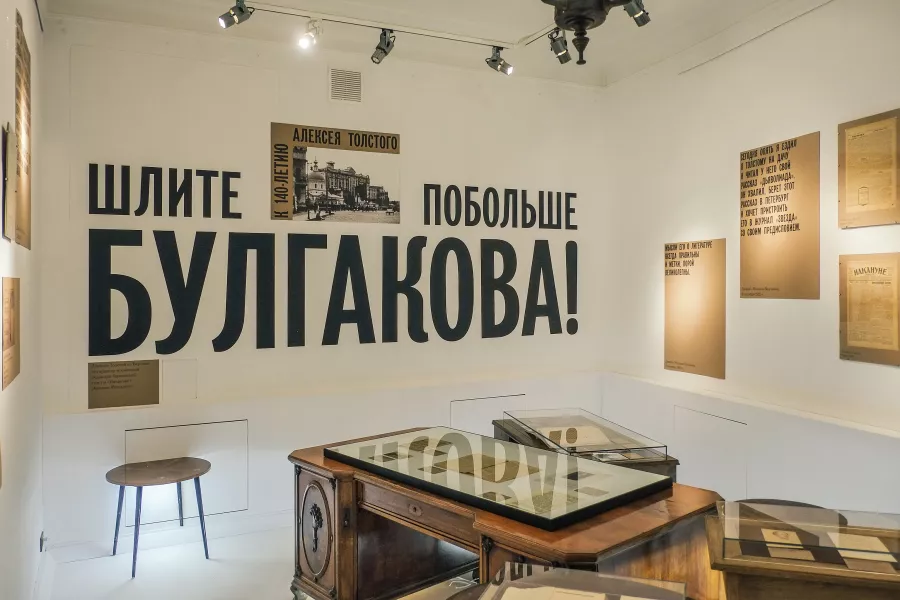 Экскурсия В музеи Михаила Булгакова в Москве: Музей, Биография Булгакова, Музей Москва, Искусство, Культура, Экскурсия, История,