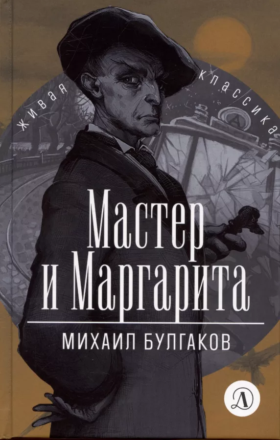 Пешеходная экскурсия Москва живет шумной жизнью: Михаил Булгаков на патриарших в Москве: Музей, Биография Булгакова, Музей Москва, Искусство, Культура, Экскурсия, История,