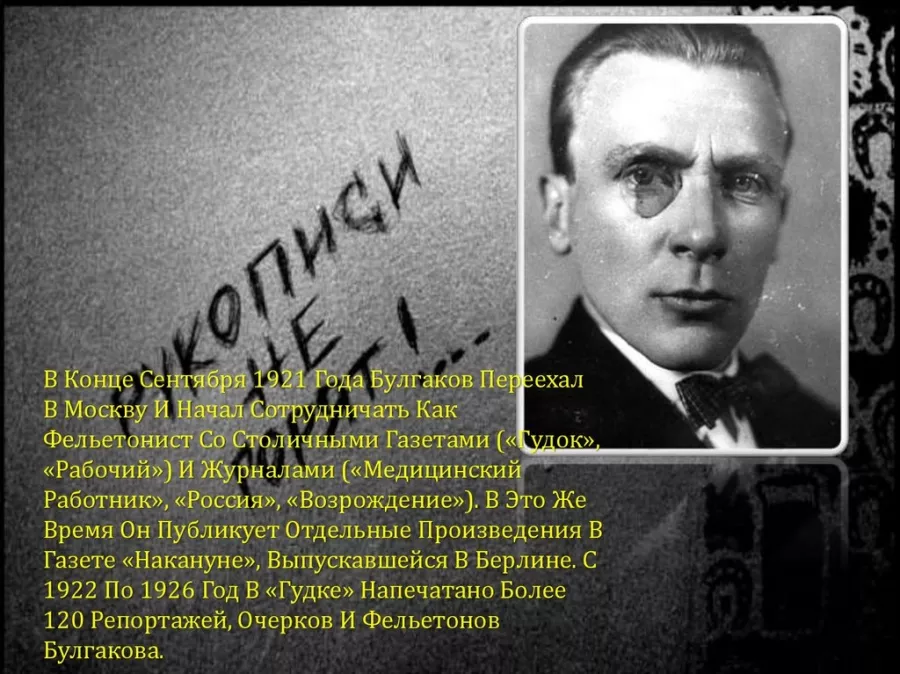 Экскурсия по следам героев романа Мастер и Маргарита в Москве: Музей, Биография Булгакова, Музей Москва, Искусство, Культура, Экскурсия, История,