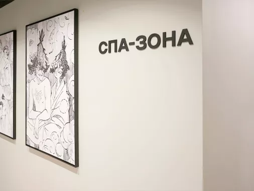 Наши бани. Кузьминки