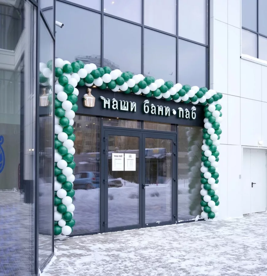 Наши бани. Кузьминки в Москве: Легкий пар, Сауна, Бильярд , Парилка, Парение, Банщик, Спа-зона, Развлечение, Чилим,