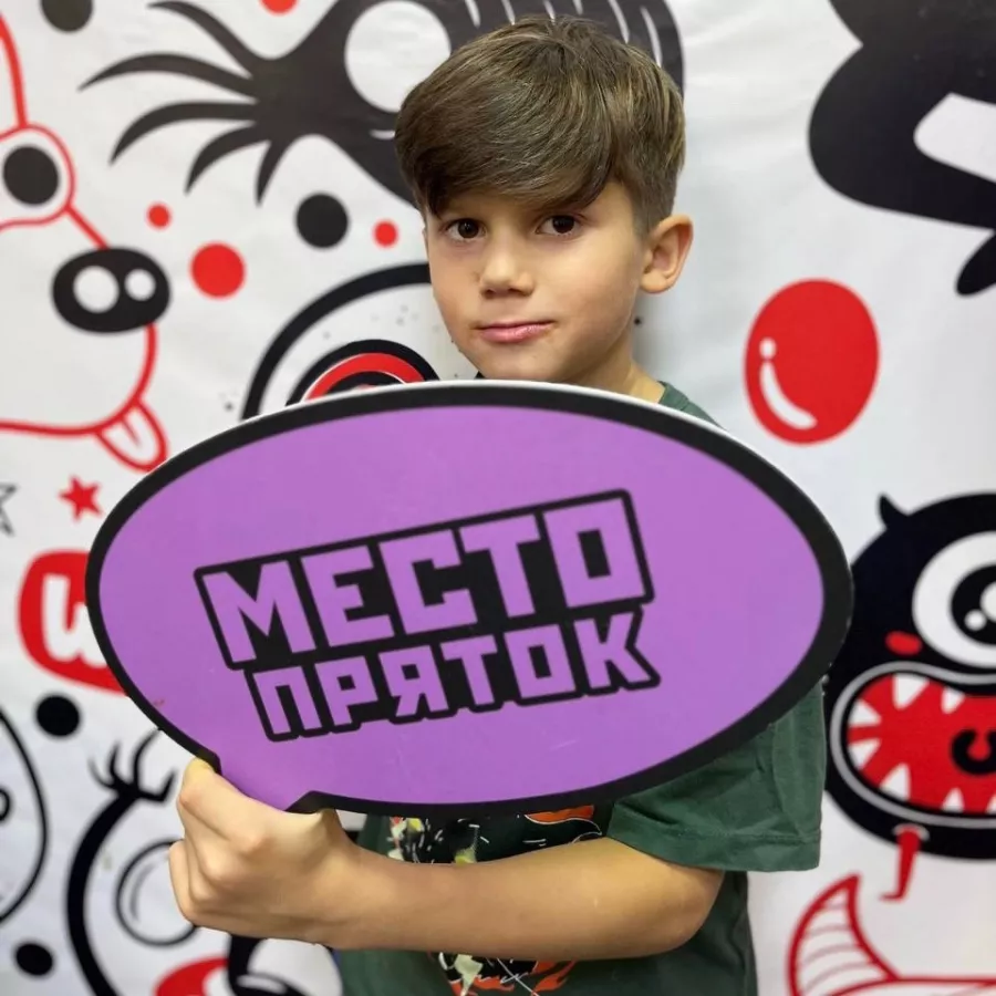 Компания по организации квестов Место Пряток в Ростове-на-Дону: Квесты , Прятки, Играть, Организация праздников , Загадки , Головоломки , Развлечение,