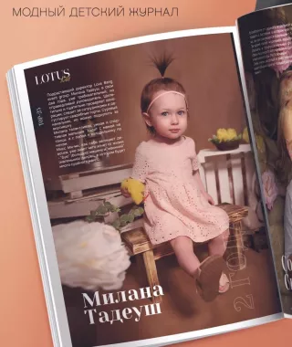 Детское модельное агентство "Lotus Kids"