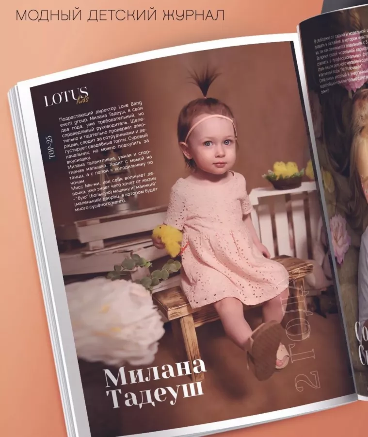 Детское модельное агентство Lotus Kids в Краснодаре: Модно, Модельное агентство , Модель, Стать моделью , Подиум, Показ мод, Топ модель, Эстетика ,