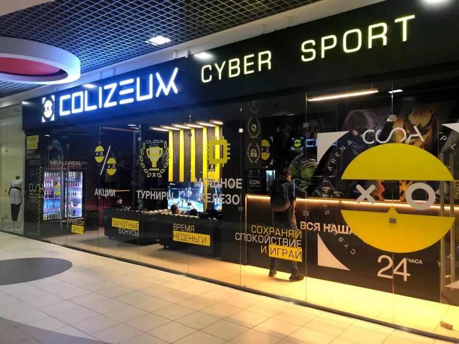 Компьютерный клуб Colizeum на Индустриальном в Санкт-Петербурге: Киберспорт, Games, Ставкинакиберспорт, Компьютер, Csgo, Dota, Команды, Соревнования,